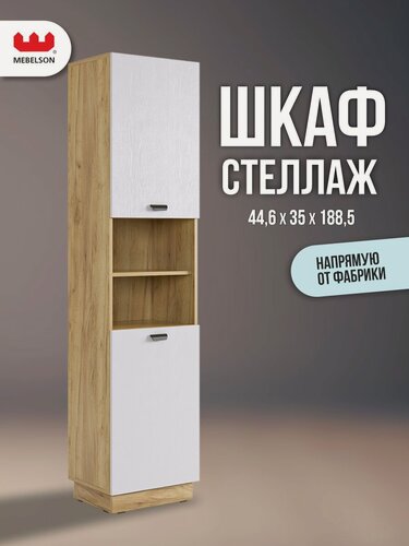 Изображение товара Шкаф (пенал) "Моди" комбинированный, цвет Дуб крафт золотой/белое дерево, 44,6*35*188,5 см, Mebelson