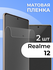 Комплект 2 шт. Матовая пленка для Realme 12/Realme 12 Pro, против...
