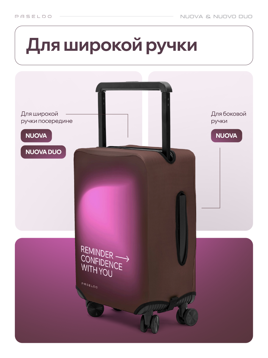 Чехол для чемодана PASELDO, размер S, бордовый, коричневый, розовый, лиловый, фуксия — фото 1