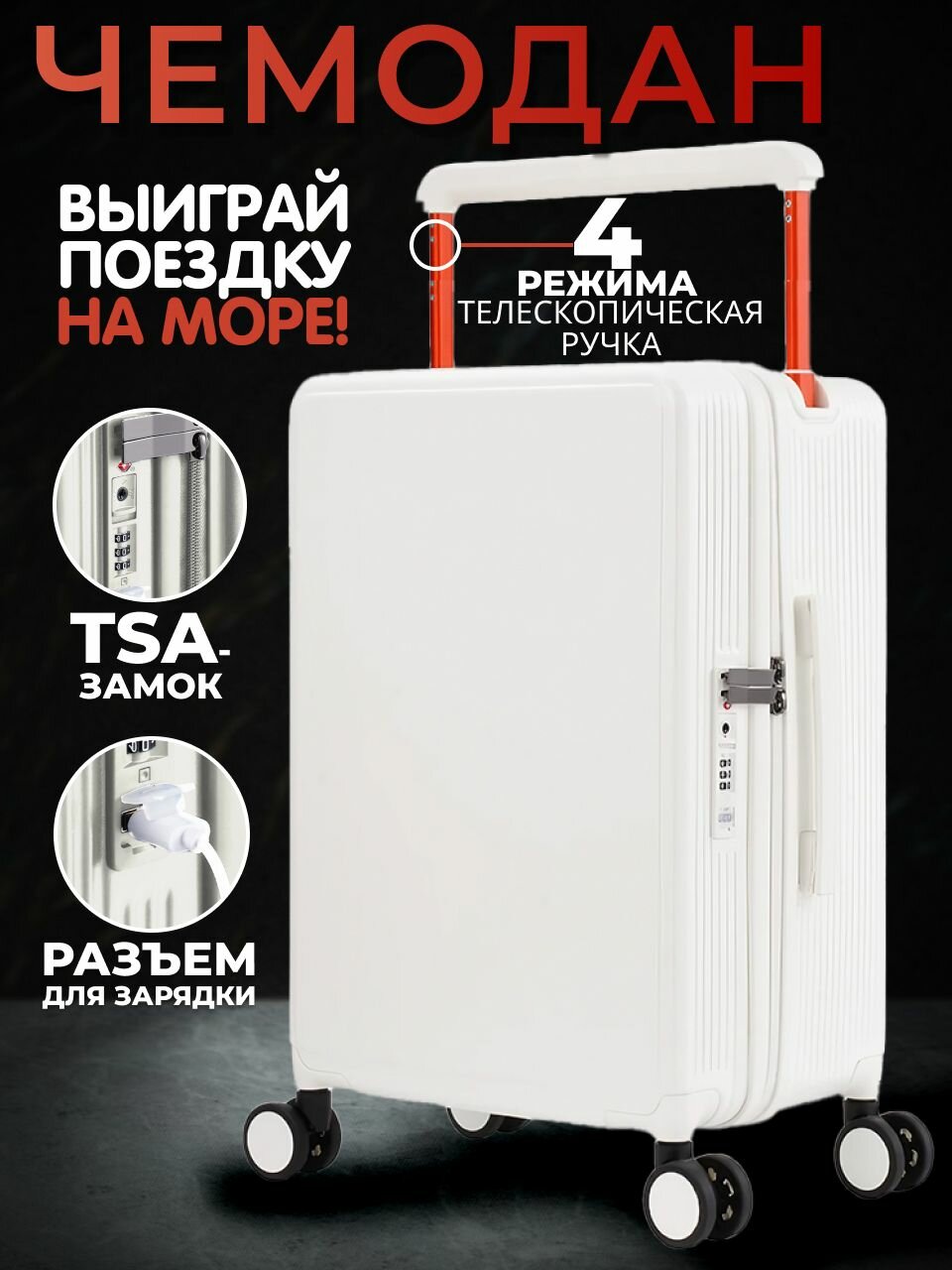 Умный чемодан FEELWAY, размер S