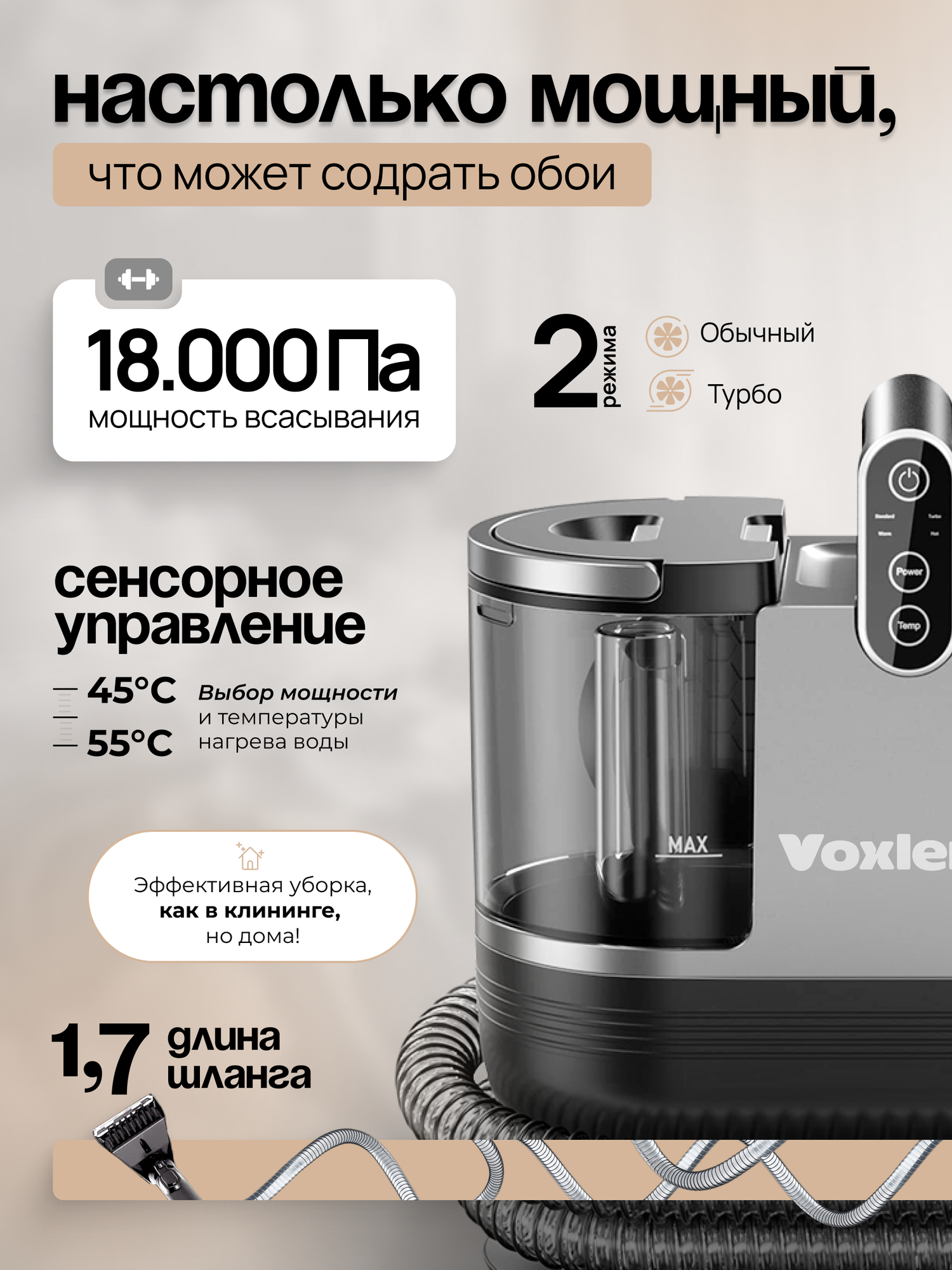 Моющий пылесос для мебели и дома VOXLEN, для химчистки, 1200 Вт мощность, для влажной и сухой уборки — фото 1