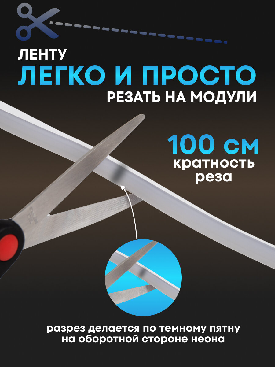 Гибкий неон односторонний белый, 120 LED/м, набор 10 м с комплектом подключения NEON-NIGHT — фото 1