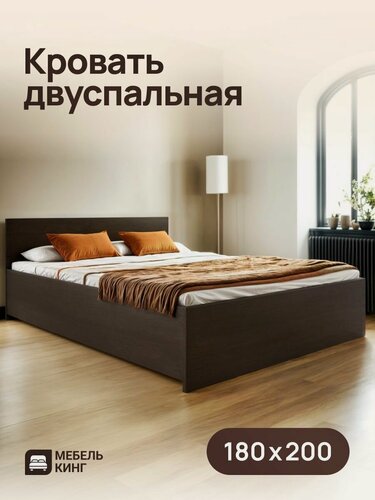 Изображение товара Двуспальная кровать Амелина 180х200, венге, ЛДСП 1-ого класса, Мебель Кинг