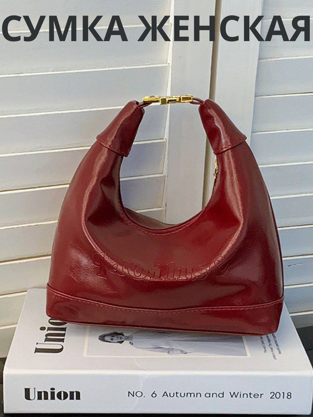 Сумка  Paulinese Mini Crescent, фактура гладкая, красный