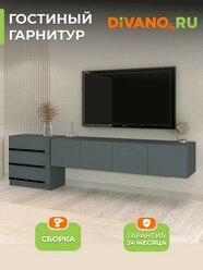 Комплект мебели Бастион DIVANO, комод 80×42×80 см + подвесная тумба 200×52×40 см ЛДСП, графит