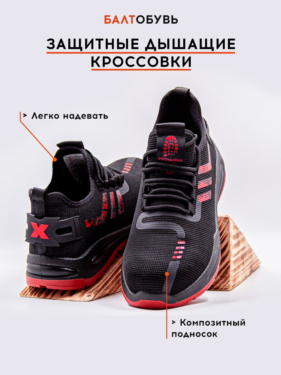 Кроссовки ботинки рабочие с композитным подноском
