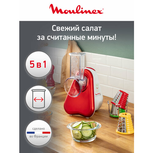 Измельчитель Moulinex DJ755G Fresh Express, 200 Вт красный/белый