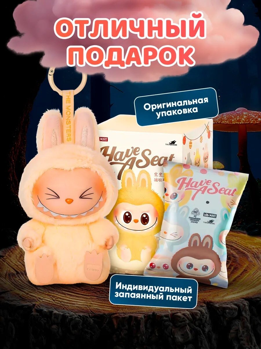 Лабубу фигурки Labubu 2 поколение, сидячая, коллекционная, 17 см, Pop Mart