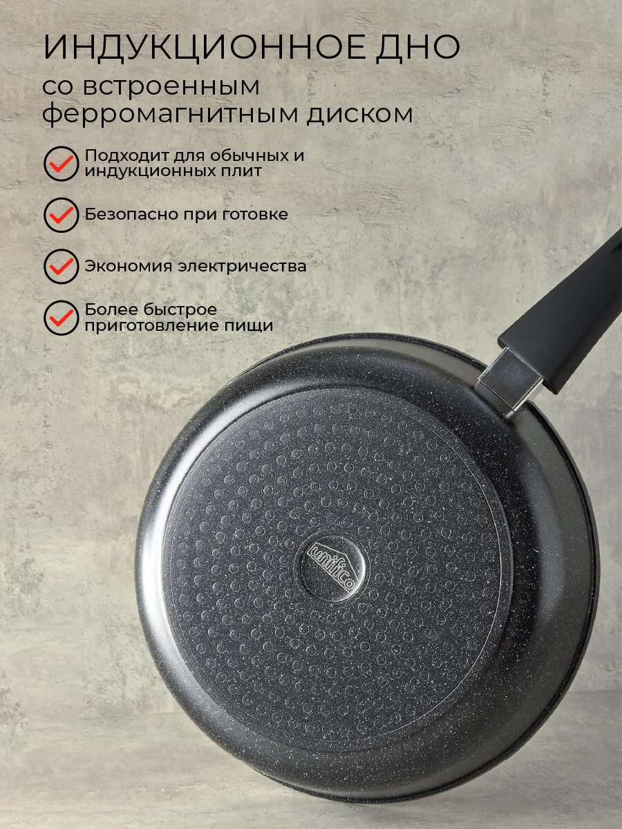 Сковорода с крышкой 22 см. со съемной ручкой (индукция) Unifico Bravo (защищенное дно) — фото 1