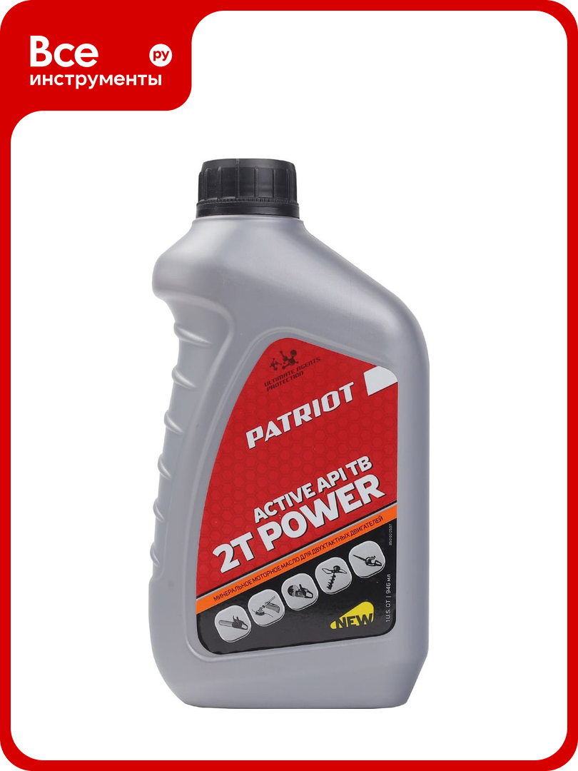 Масло минеральное POWER ACTIVE 2T (0.946 л) для 2-х тактных двигателей PATRIOT 850030597