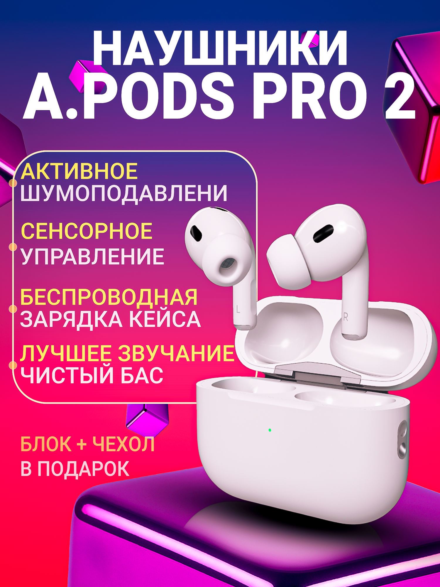 Наушники беспроводные A Pods Pro 2 PREMIUM Bluetooth c шумоподавлением