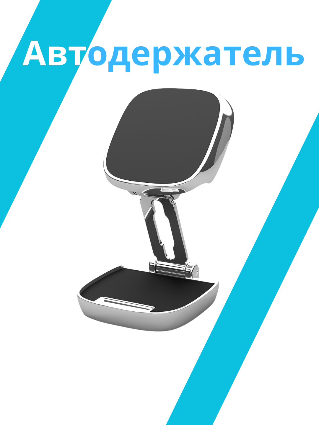 Прочный и универсальный держатель для телефона для автомобилей Limited edition. — фото 1