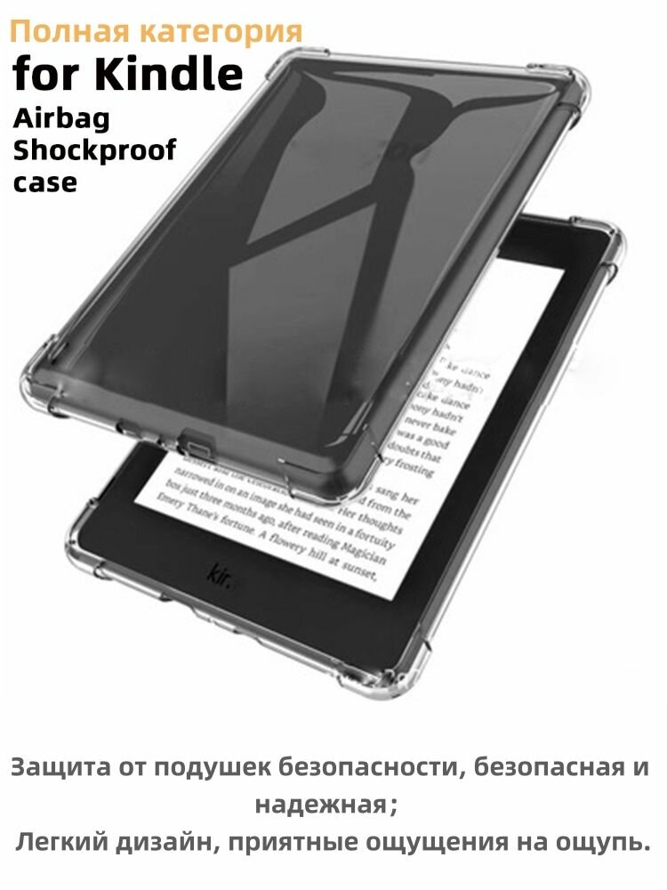 Прозрачный чехол для Kindle Paperwhite 5 M2L3EK/M2L4EK 11th 2021,1шт