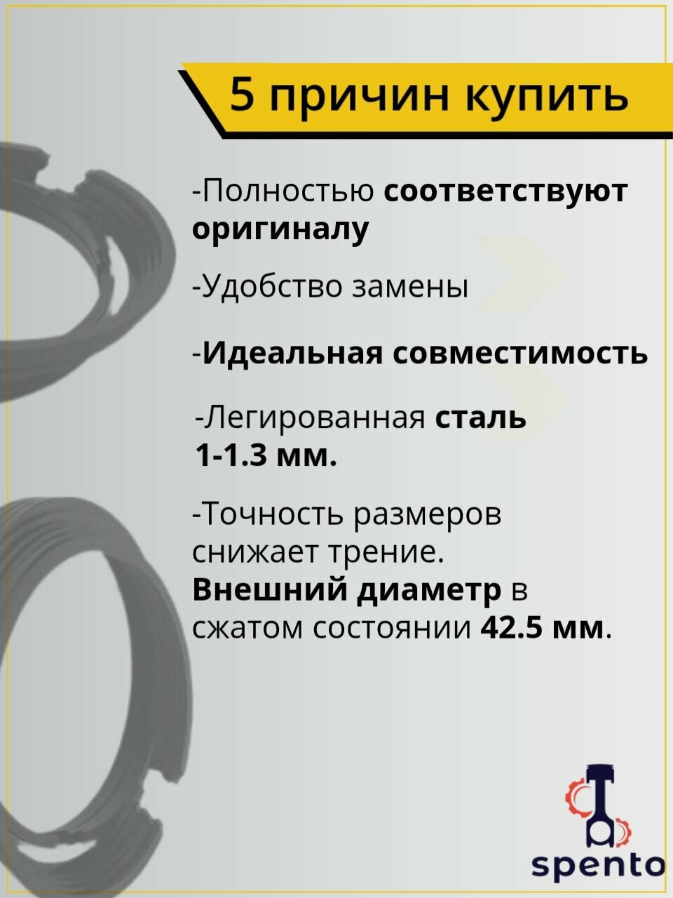 Изображение Кольца поршневые для бензопилы Stihl / Штиль MS 210, 230, 250 (2 шт), d - 42.5 мм.