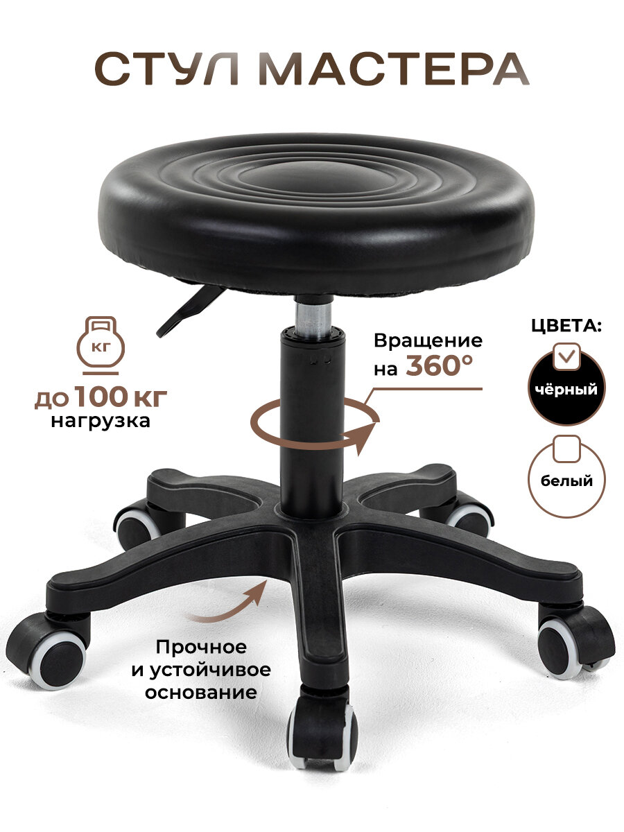 Стул Gemlux, мягкий, на колёсиках, без спинки, черный, до 100кг