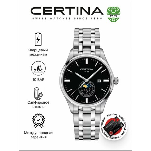 Мужские часы Certina