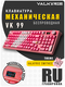 розовый, светло-розовый