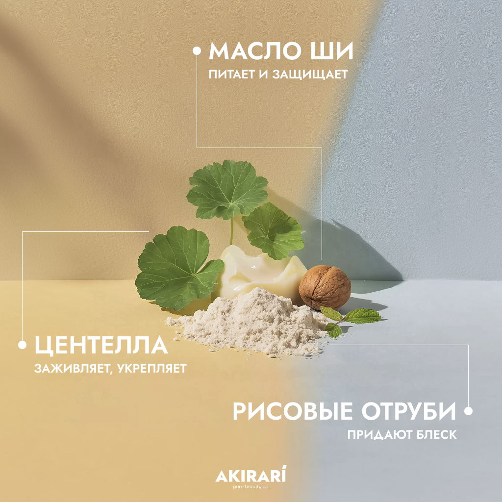 Картинки AKIRARI' Hair Serum/ Профессиональная натуральная сыворотка для всех типов волос