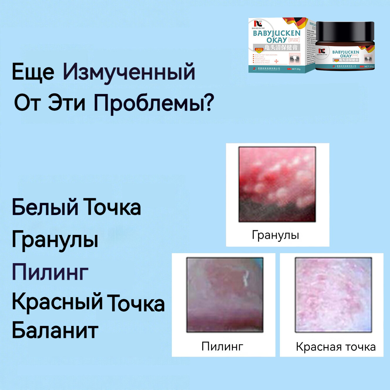 Картинки Немецкий антибактериальный крем от мужских инфекций, зуд и воспаление интимных частей тела, удаление грибков на гениталиях, выделений, 20 г