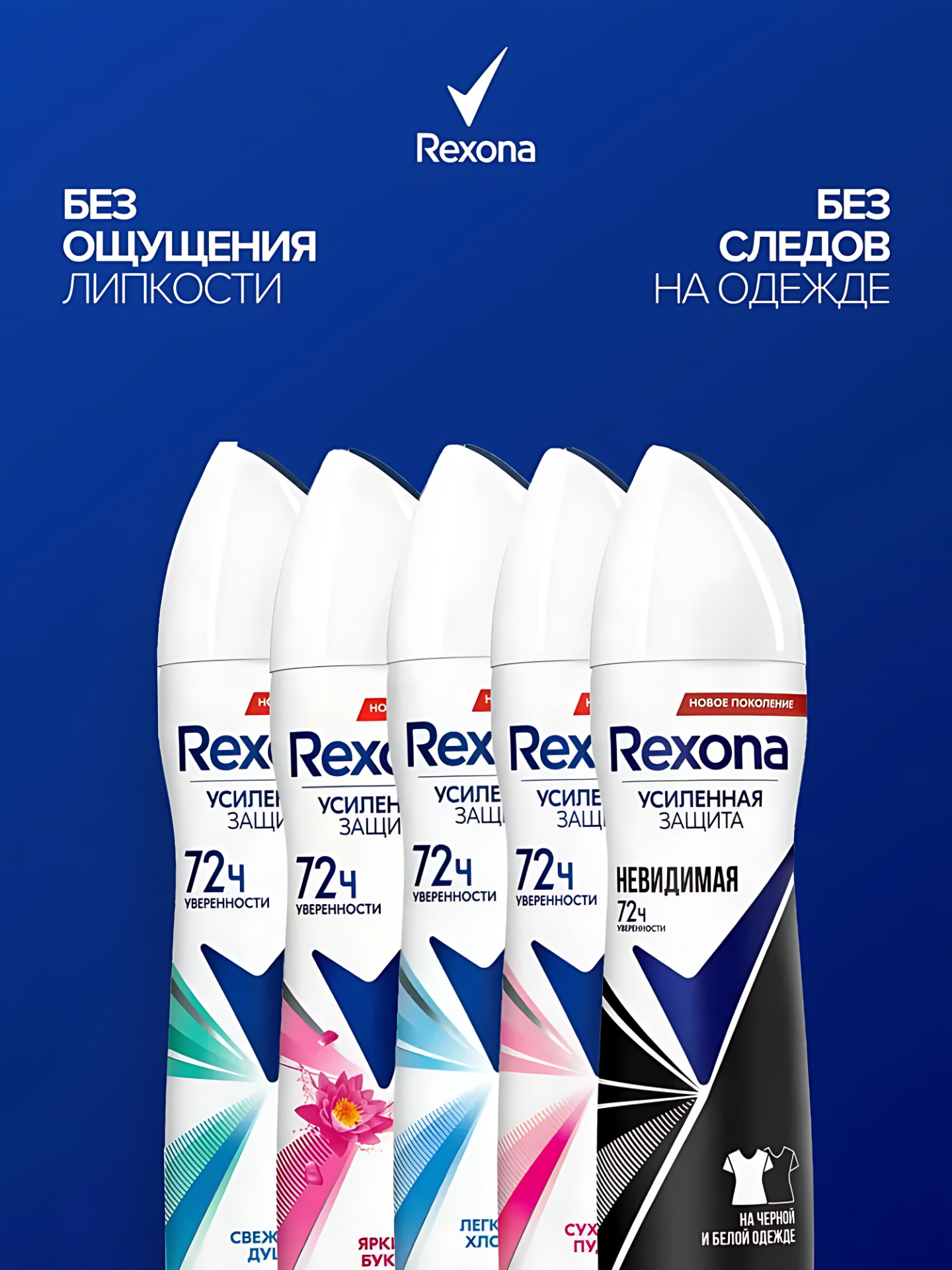 Rexona Дезодорант женский спрей антиперспирант , 150 мл. Аромат: легкость хлопка. — фото 1