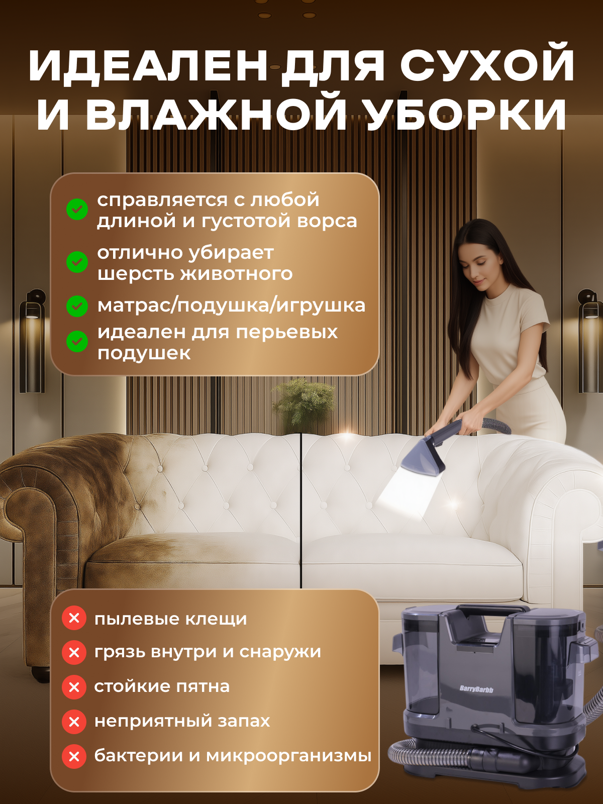 Пылесос моющий с функцией нагрева воды BarryBarbb V10 мощность 1250 Вт — фото 1