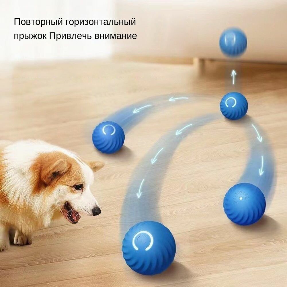 Гравитационный умный прыгающий мяч электрическая перезаряжаемая игрушка для кошек и собак