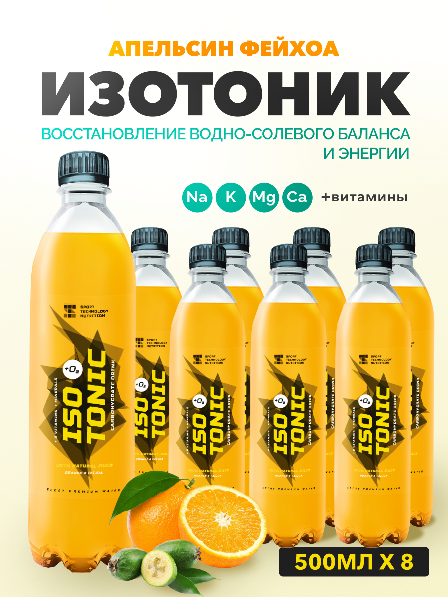 Изотоник с электролитами без сахара SPORTTECH Isotonic, апельсин-фейхоа, напиток 500мл х 8 бут, восстановление водно-соевого баланса