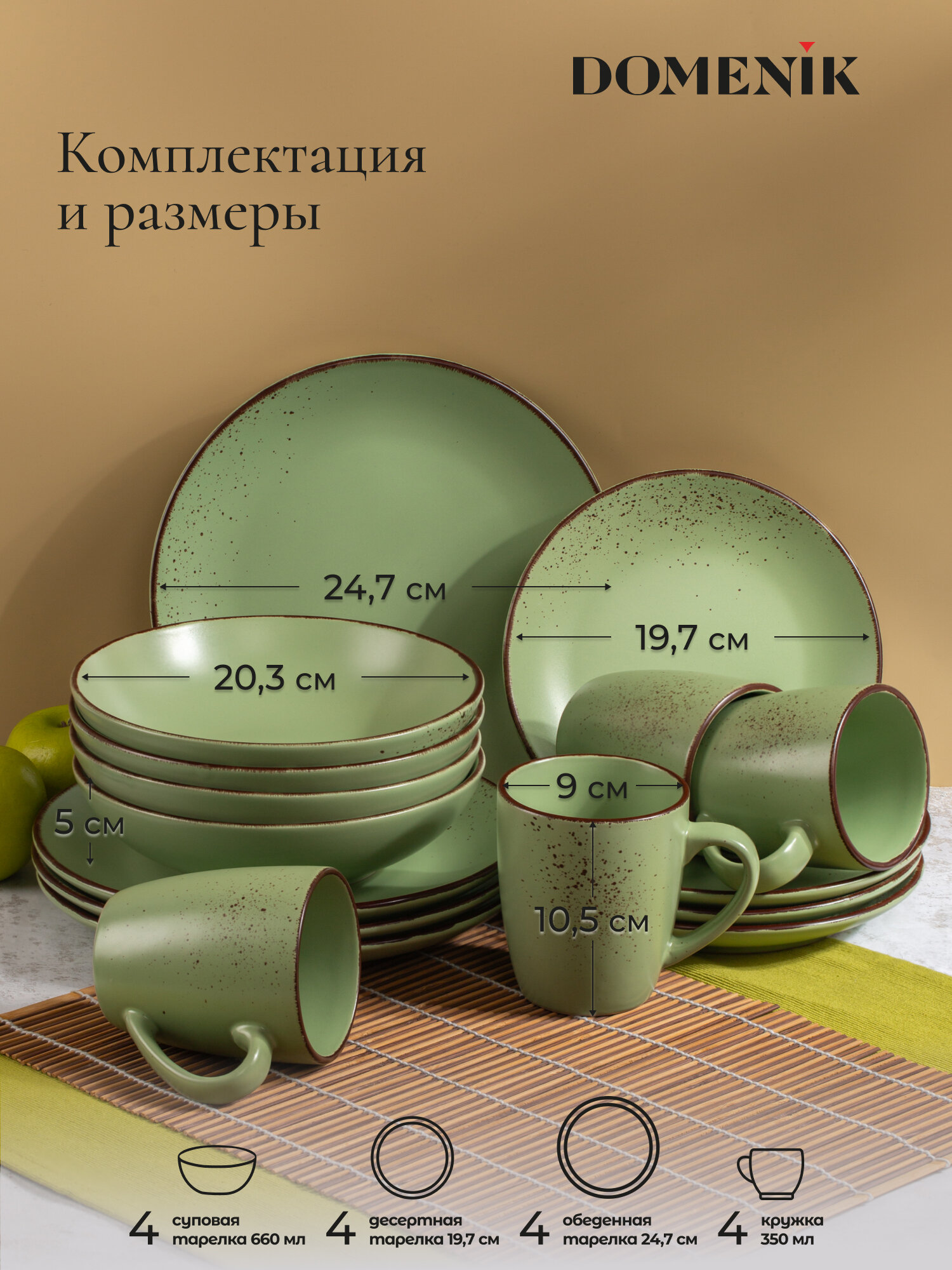 Сервиз столовый керамический на 4 персоны Domenik Oh! Splash, 16 предметов — фото 1