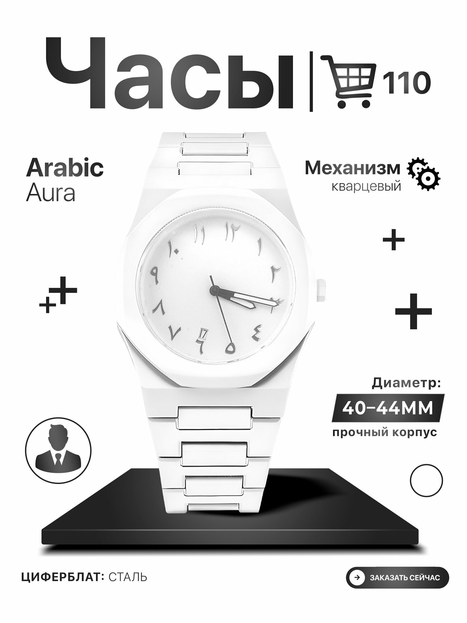 Наручные часы Modern Sophisticate, белый,
