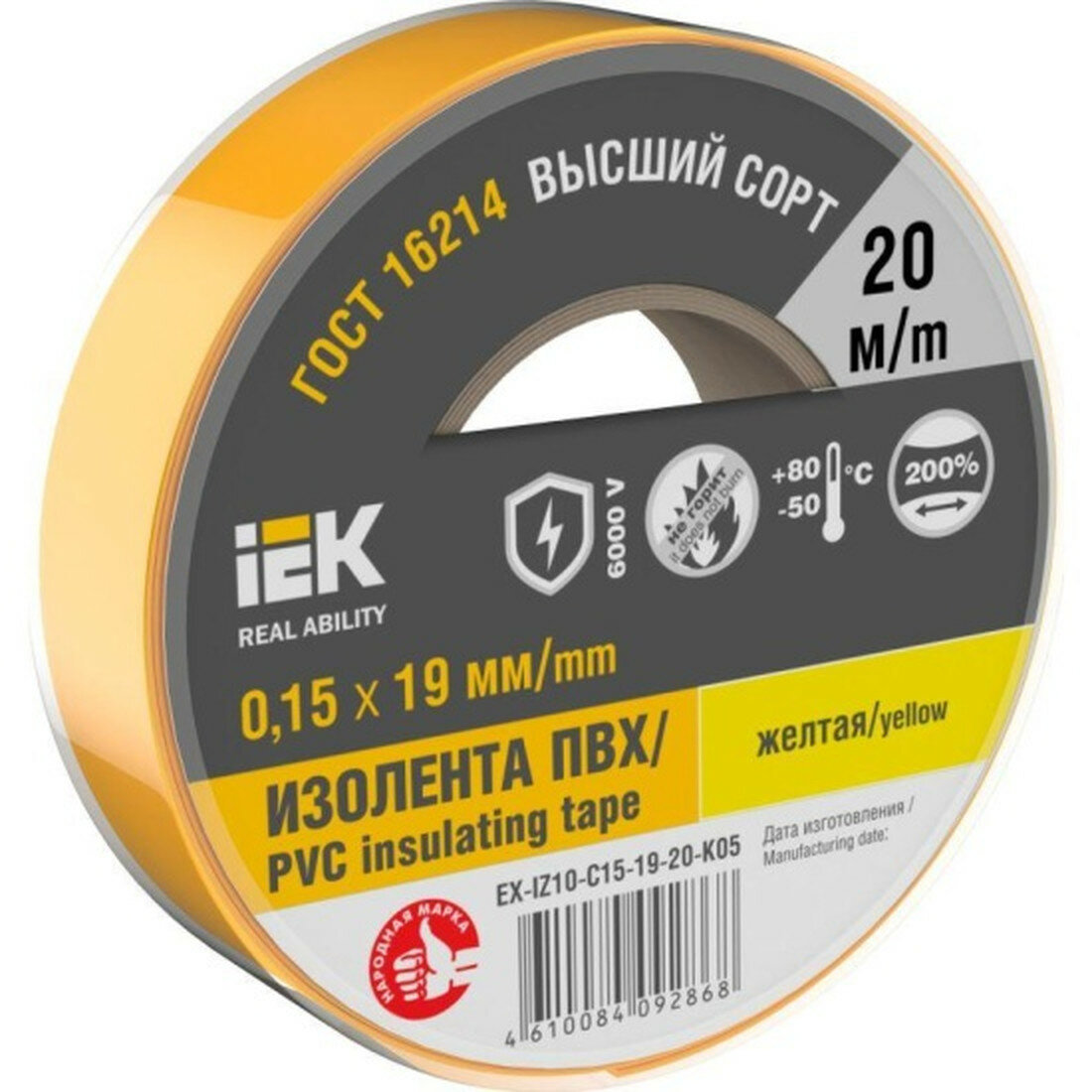 Изолента Iek 0.15х19мм (рул.20м) желт EX-IZ10-C15-19-20-K05