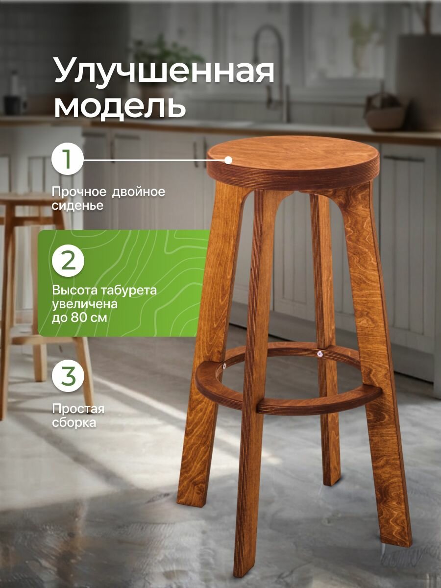 Комплект барных стульев, 2 стула, движение-жизнь, окрашен, деревянный, выдерживает 200кг — фото 1