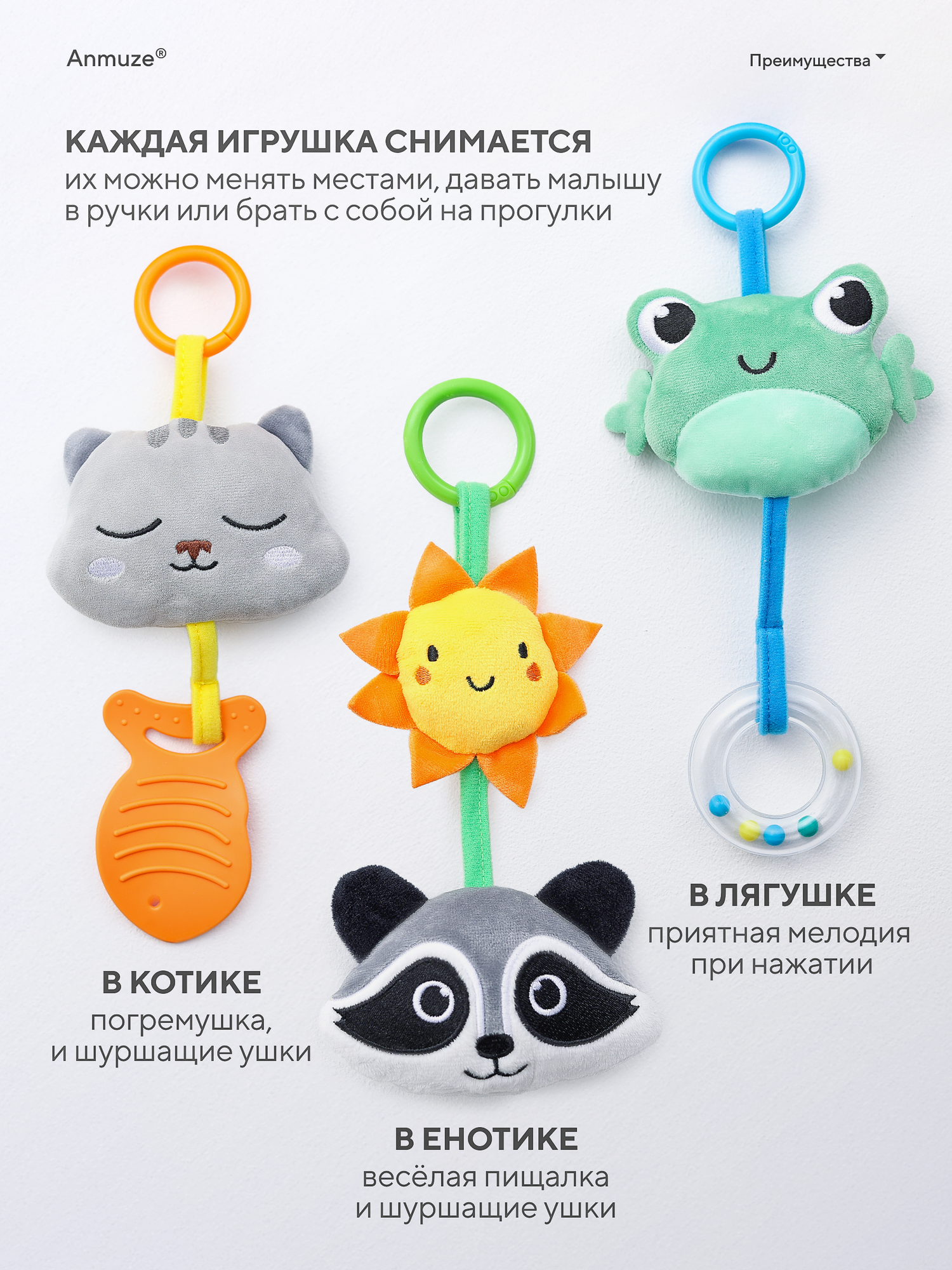 Развивающая игровая дуга с подвесными мягкими игрушками «Зверята под солнцем» — фото 1