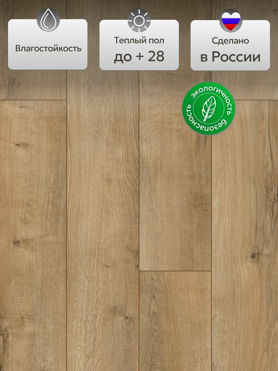 Изображение Ламинат IDEAL Look ID11 Дуб Файн фаска V4 8 мм 32 класс (2,153) упаковка