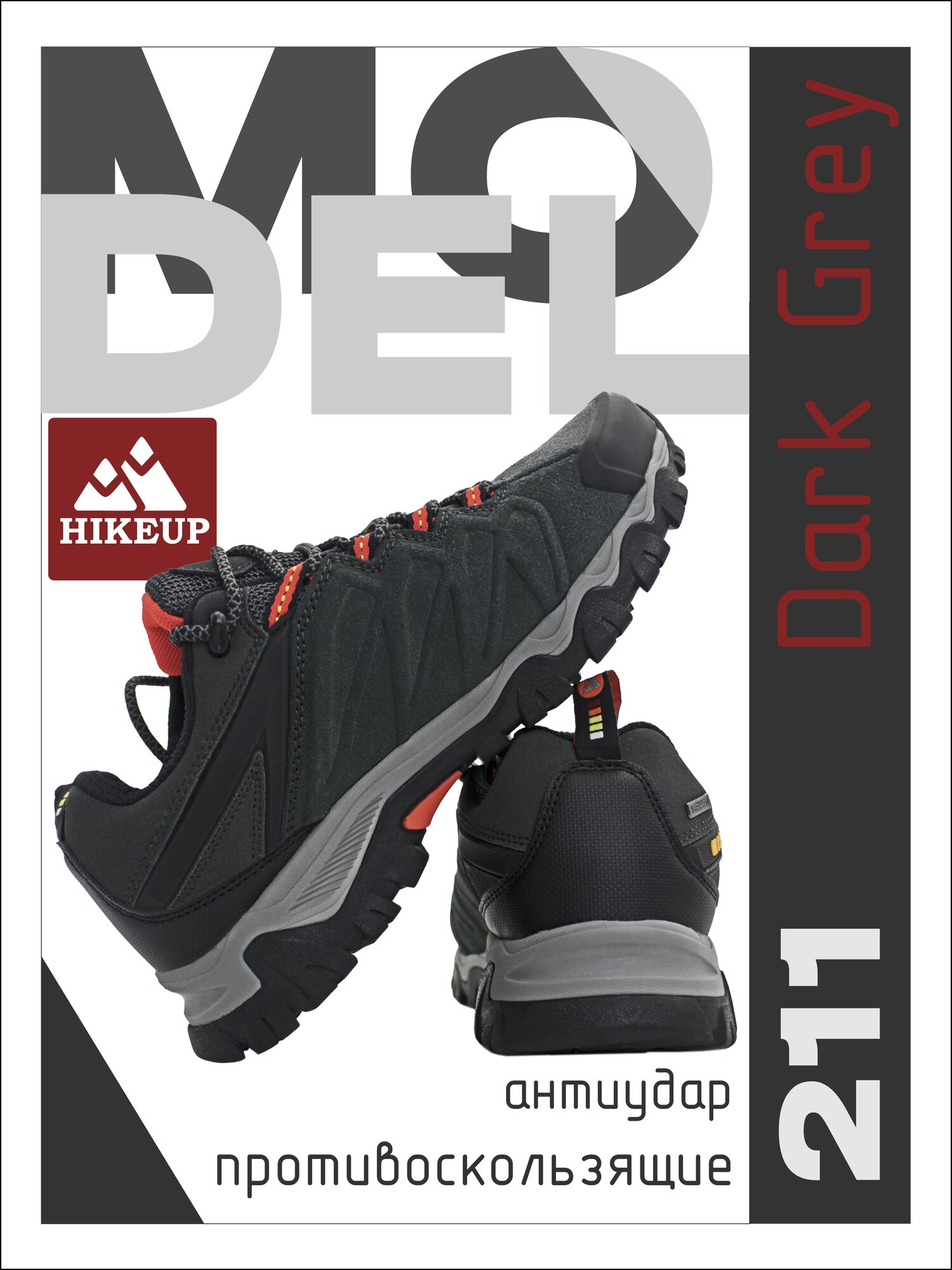 Кроссовки HIKEUP, размер 42EU, dark grey