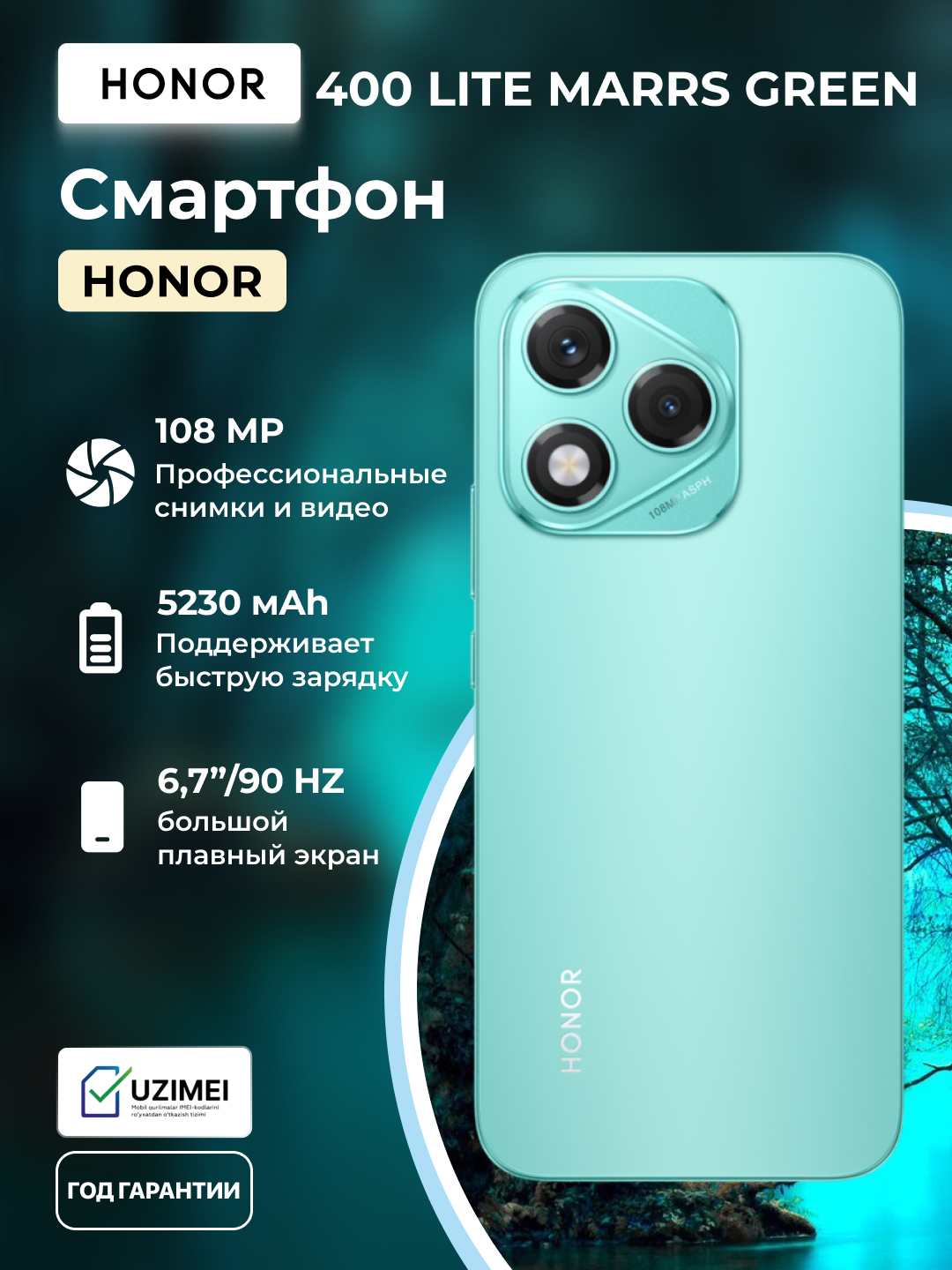 Смартфон Honor 400 lite, 5109BRVN, 8/256 Gb, 5230 mAh, 6,7", Marrs Green