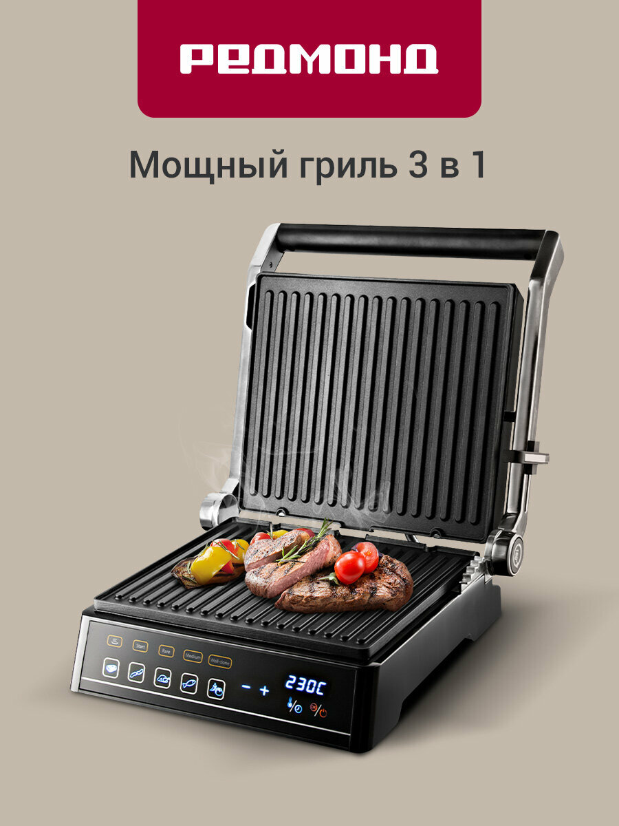 Гриль электрический РЕДМОНД SteakMaster GM305, 3 В 1: гриль, духовка, барбекью, 5 автопрограмм