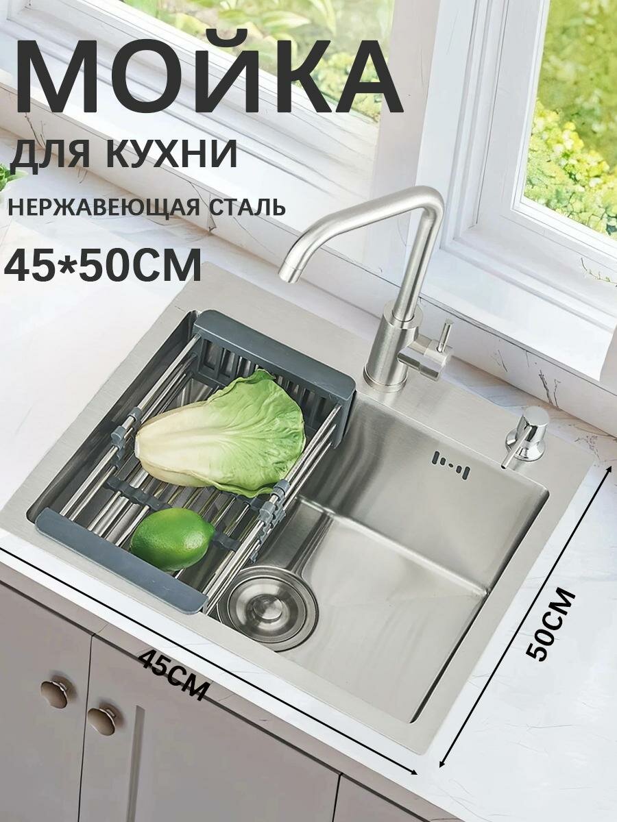 Мойка кухонная ououfaucet, нержавеющая сталь, 45x50 см, прямоугольная