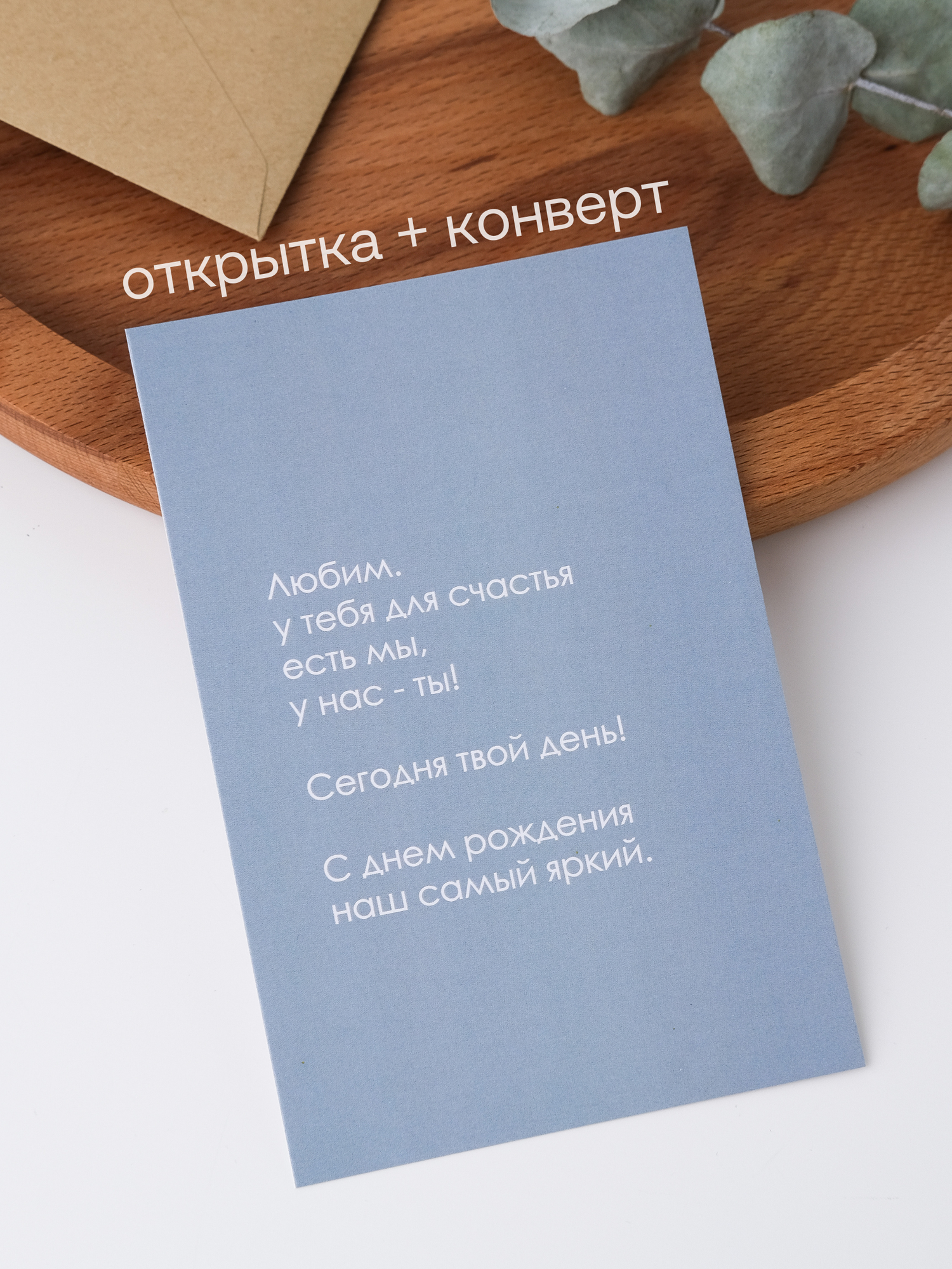 Открытка Udivitti с конвертом "С днем рождения" серо-голубая