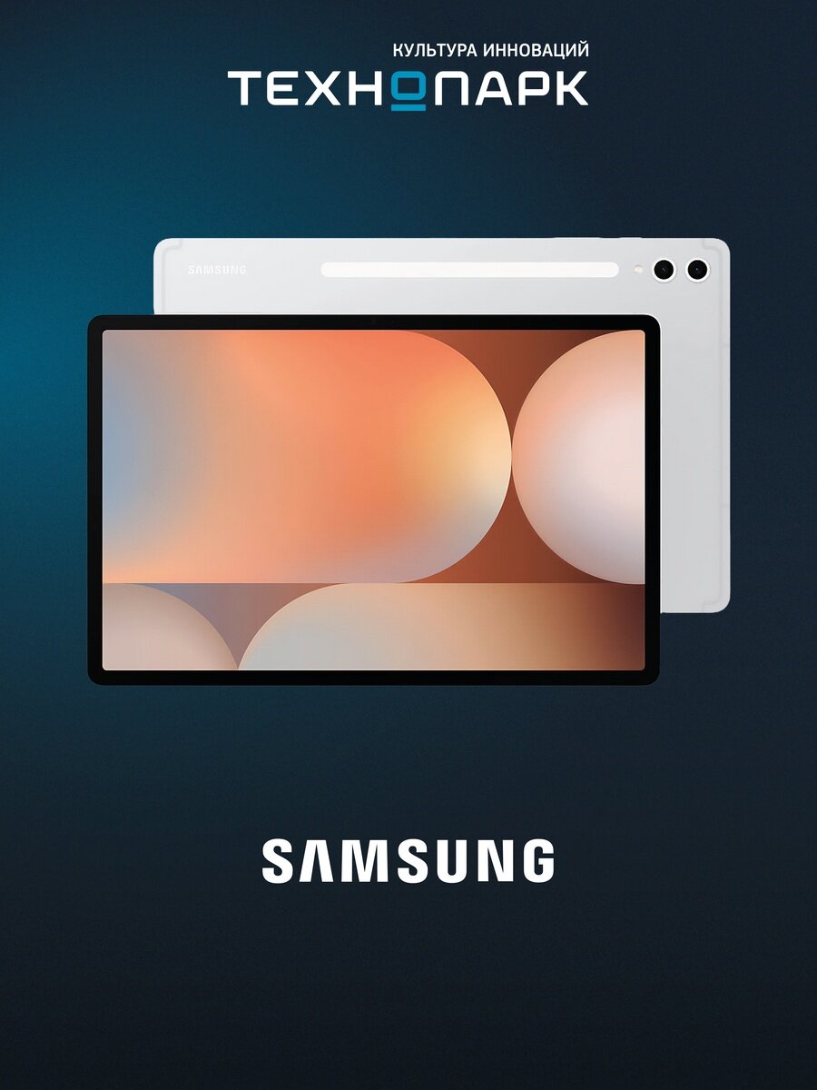 Планшет Samsung Galaxy Tab S10+ 5G 12+512 ГБ серебристый