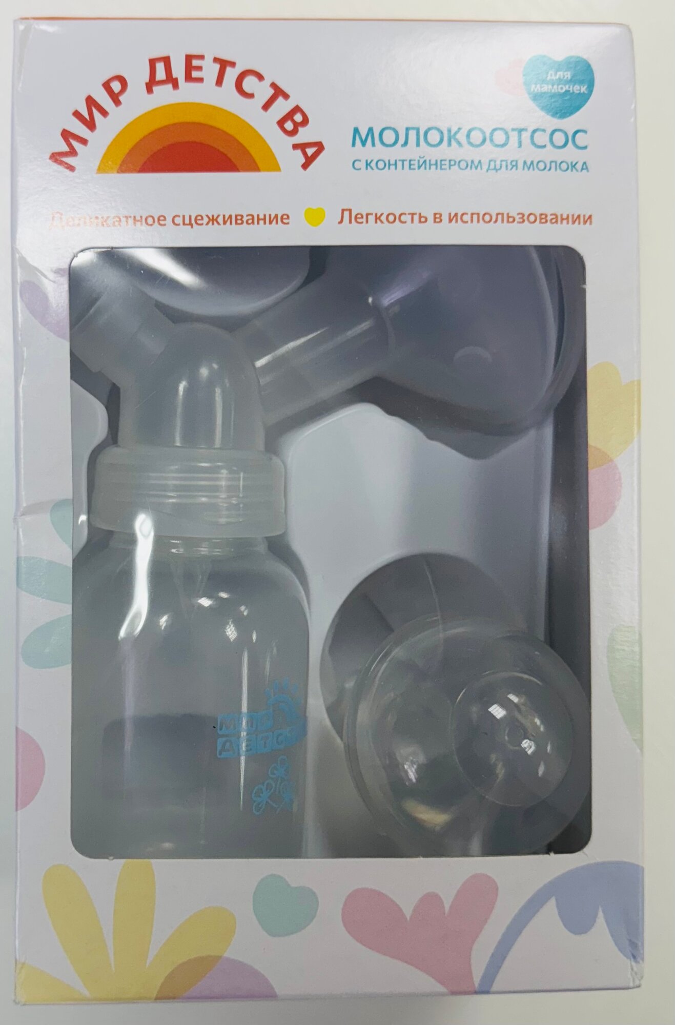 Мир Детства Молокоотсос