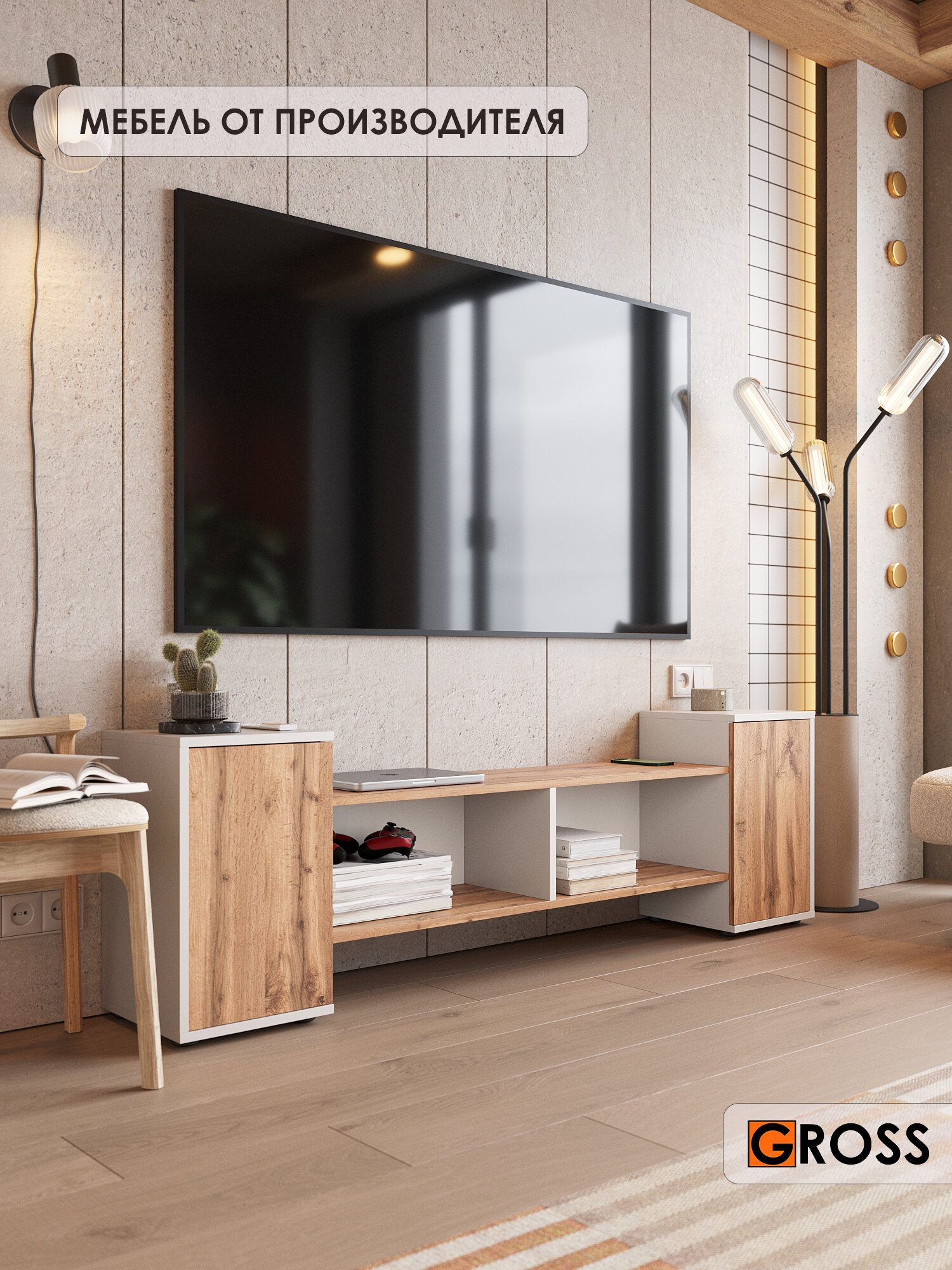 Тумба под телевизор напольная 170 x 30 x 52см, белый шагрень/дуб вотан