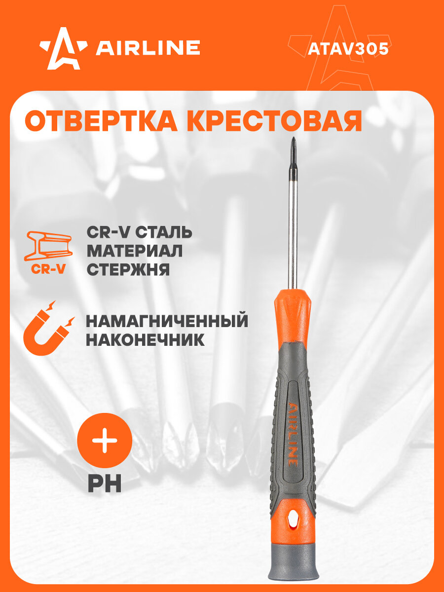 Отвертка крестовая PH000x50мм, магнитный наконечник, пласт. подвес ATAV305 AIRLINE