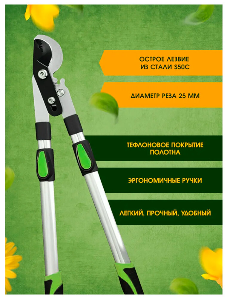 Сучкорез-кусторез садовый с зубчатым механизмом Green Boom телескопические ручки 68-100 см (GTA13003)