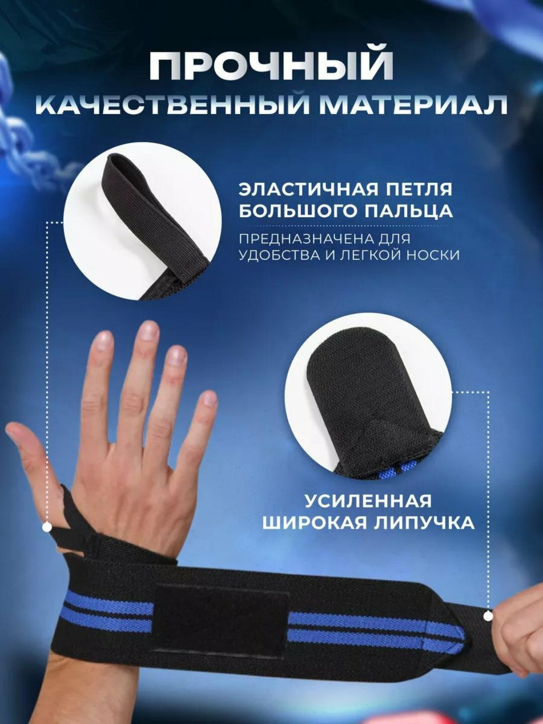 Кистевые бинты, для тяжелой атлетики, полиэстер, на липучке, 8x59 см