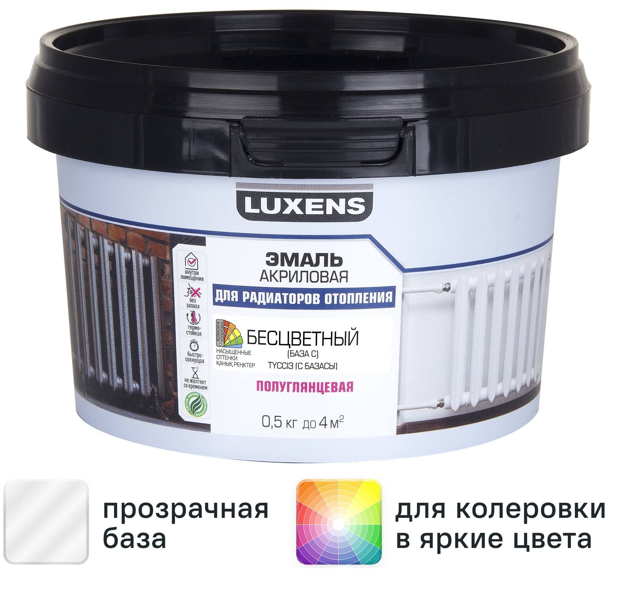 Эмаль для радиатора Luxens полуглянцевая цвет прозрачный база C 0.5 кг