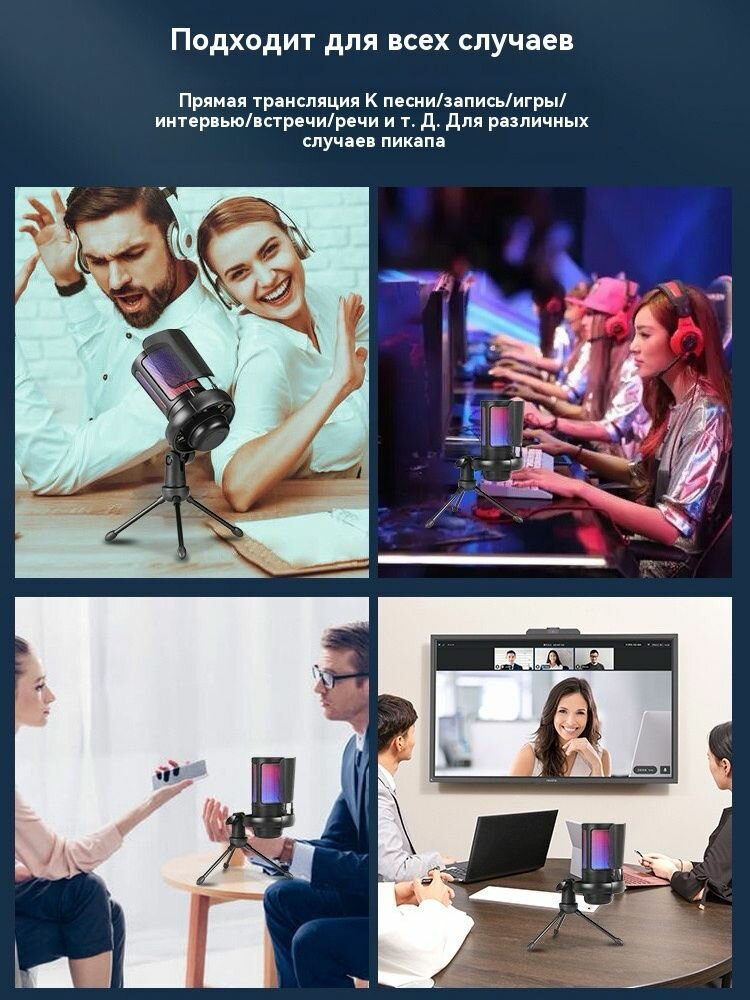 Конденсаторный RGB USB-микрофон FIFINE AmpliGame A6V микрофон для компьютера игровой для стрима , записи и подкастов