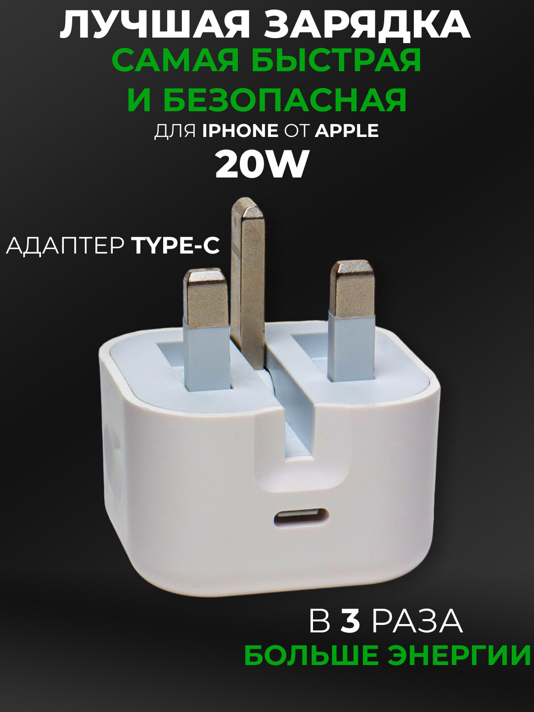 ОРИГИНАЛ Зарядное устройство Apple, 20Вт, USB Type-С, IPhone Вт, USB Type-C зарядное устройство 20W