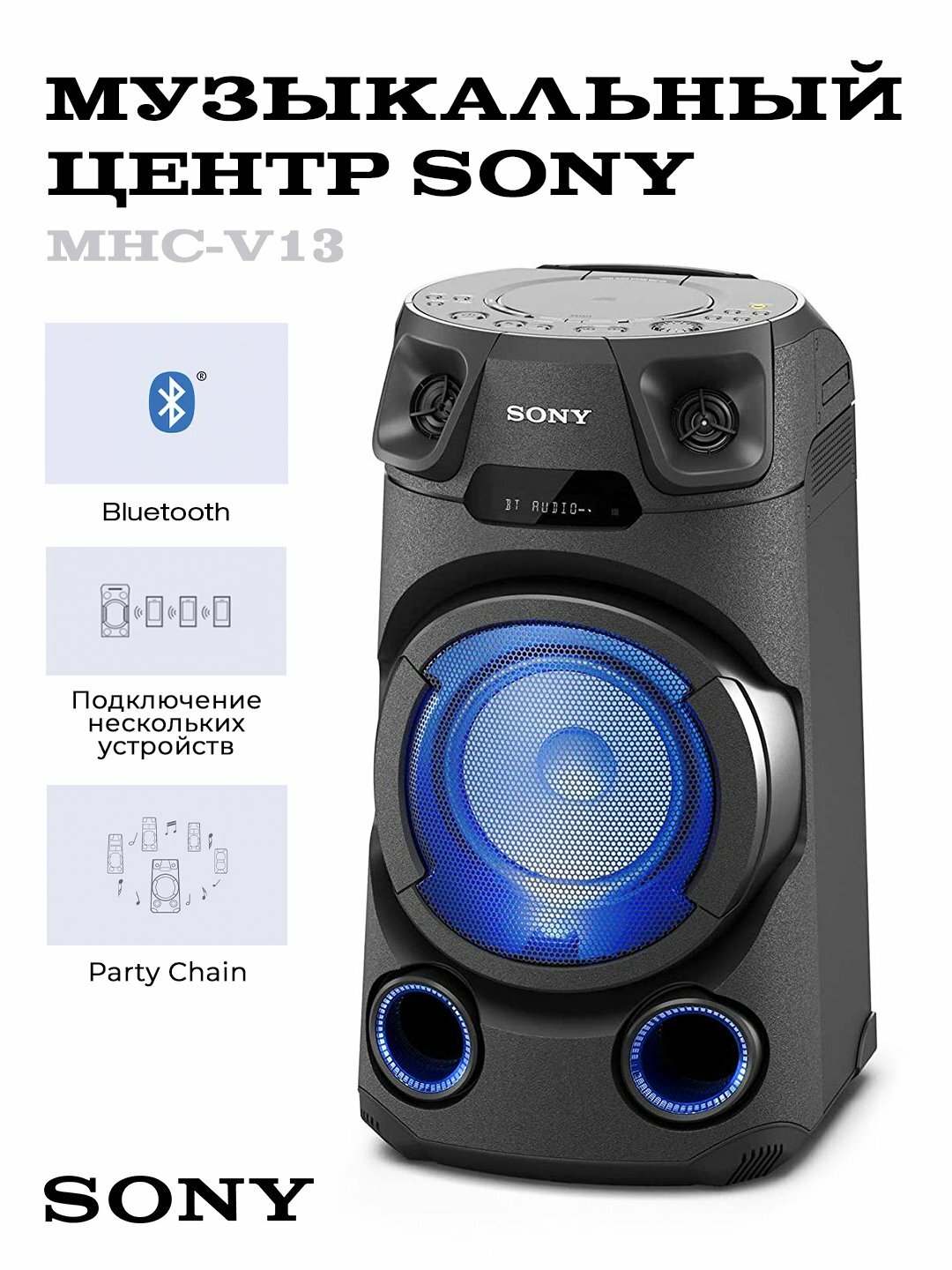 Колонка SONY MHC-V13 - BLUETOOTH® FUNCTION, Функции CD FM USB1 — фото 1