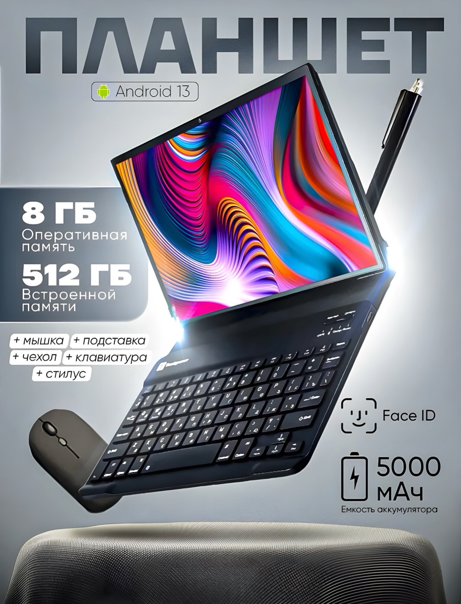 Мощный игровой планшет с клавиатурой и мышью 8/512 Android 12