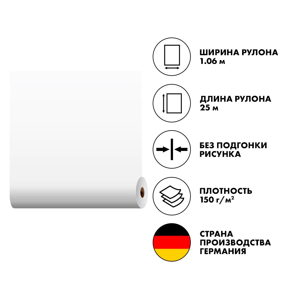 Малярный флизелин 150 г/м2 ECOVLIES 39150 25х106 м